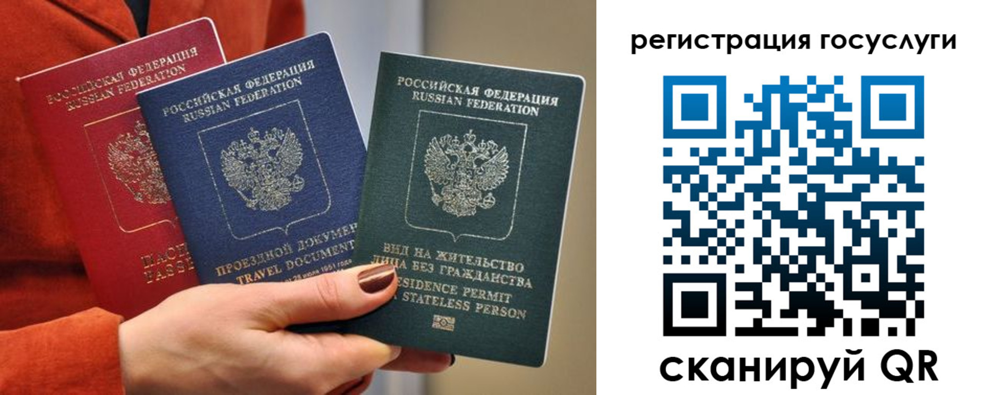 прописка в Онеге