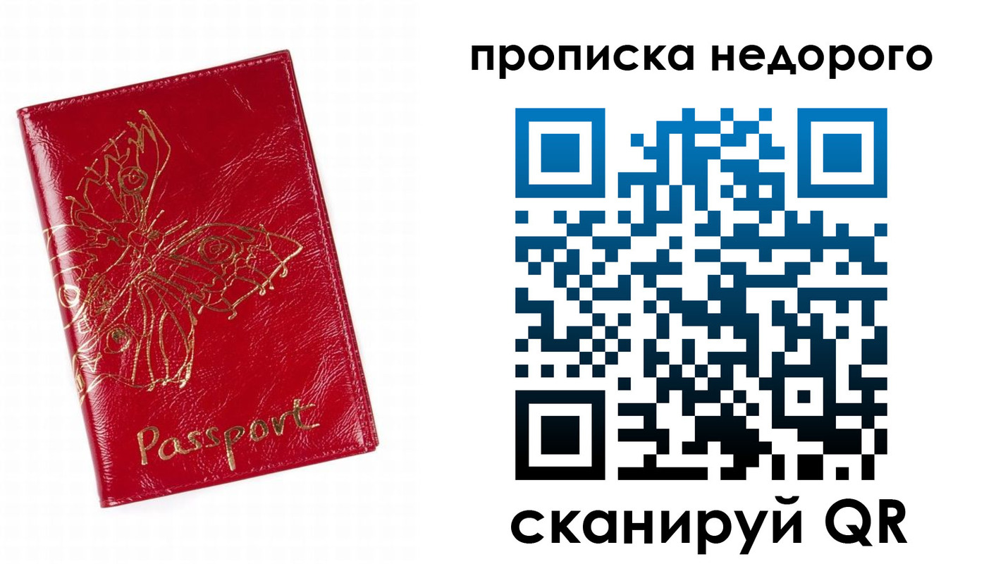 временная регистрация в квартире в Онеге