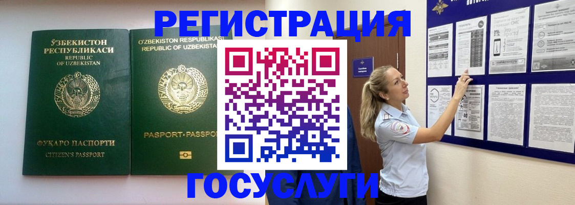 временная регистрация для всех в Онеге