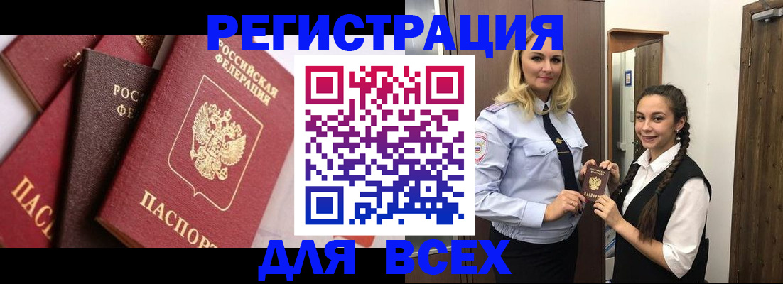 прописка гарантия в Онеге
