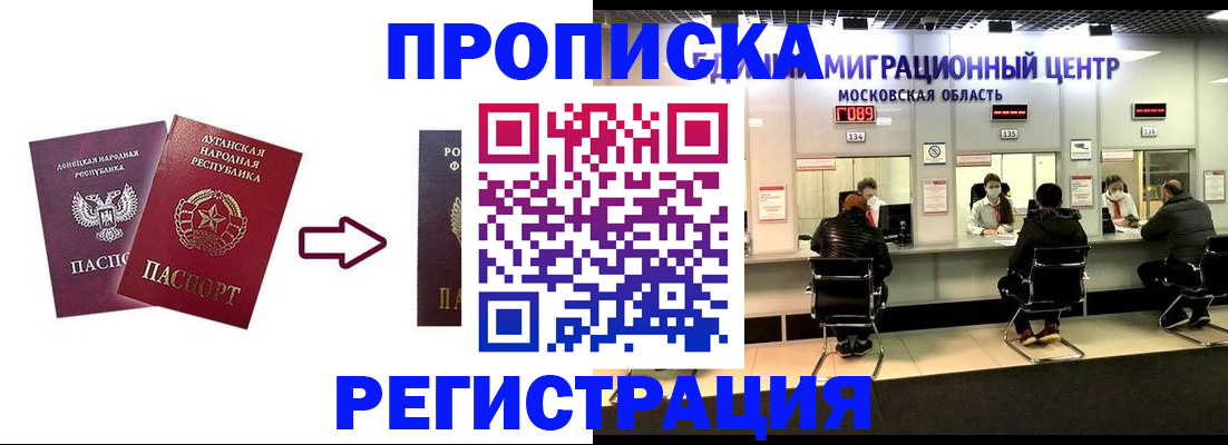 временная регистрация законно в Онеге