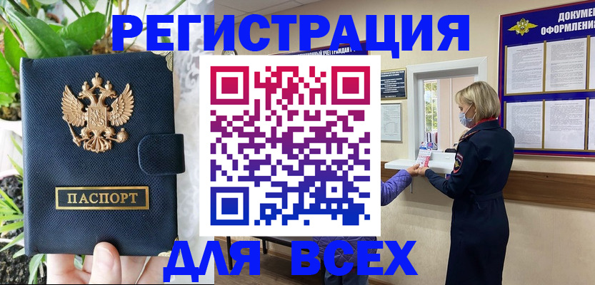 прописка от собственника в Онеге