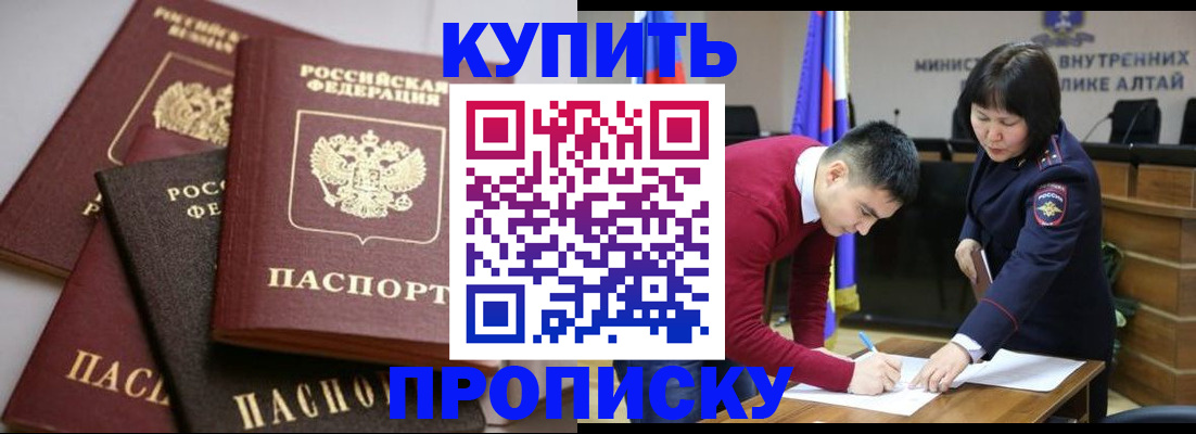 прописка законно в Онеге