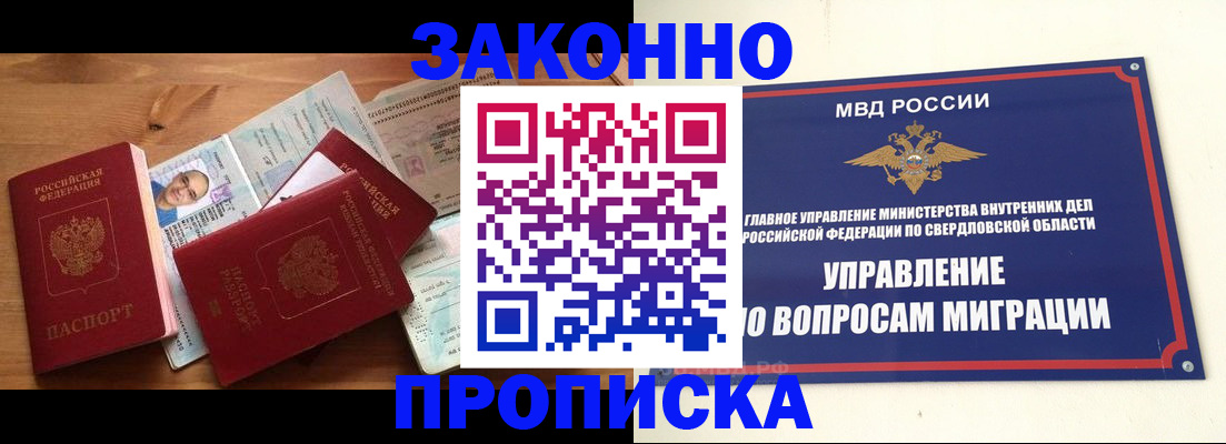 прописка для кредита в Онеге
