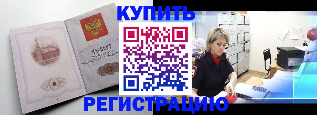 временная регистрация законно в Онеге