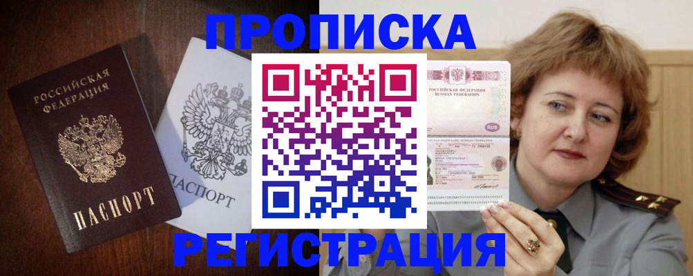 временная регистрация собственник в Онеге