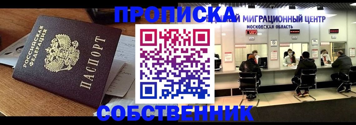 регистрация в Онеге