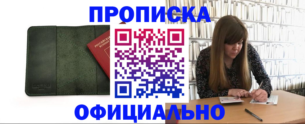 временная регистрация собственник в Онеге