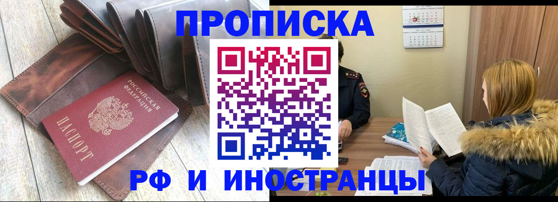 временная регистрация в квартире в Онеге