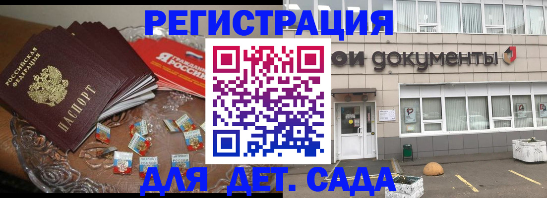 временная регистрация поиск в Онеге