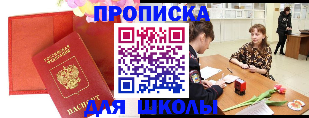 временная регистрация гарантия в Онеге