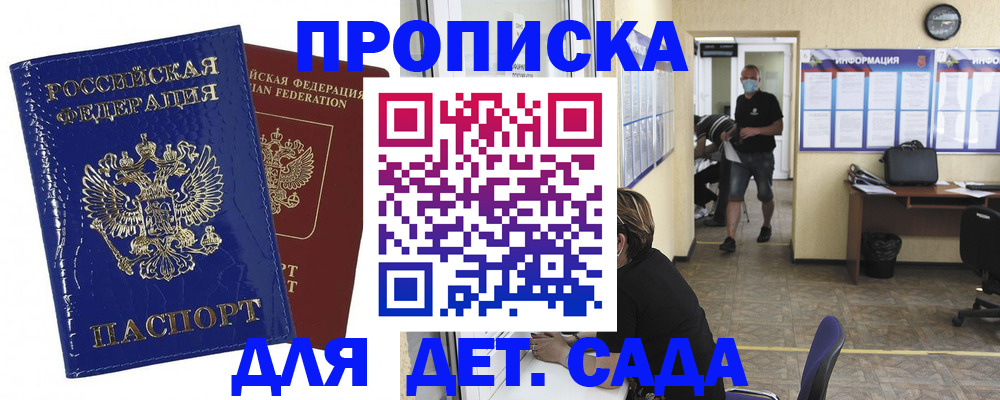 прописка в квартире в Онеге